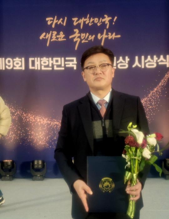 '제9회 대한민국 공무원상' 대통령 표창을 수상한 김평기 산림청 사무관  산림청 제공